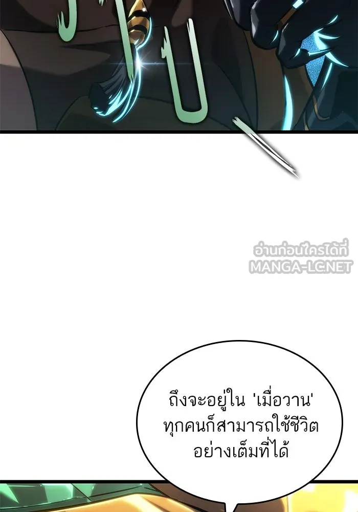 หลังวันสิ้นโลก ตอนที่ 135 รูปที่ 81