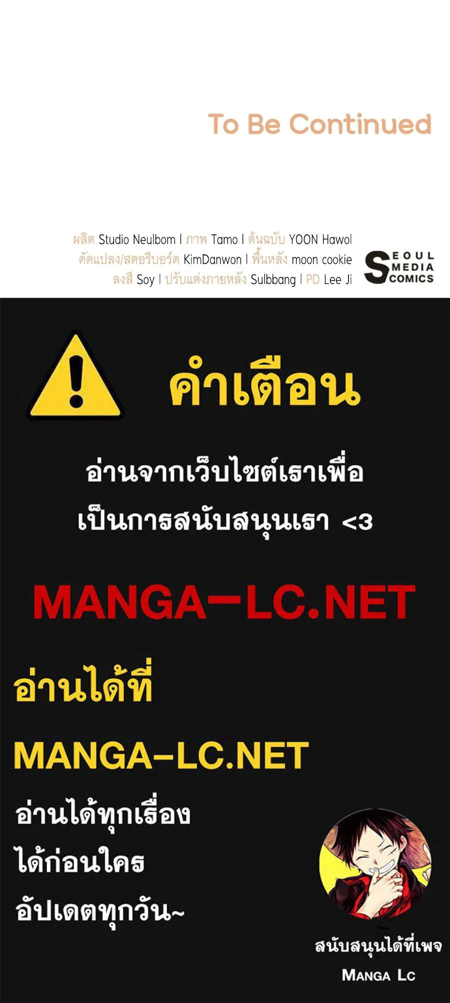 คุณพ่อของหนูคือศัตรูในชาติก่อน ตอนที่ 35 รูปที่ 150