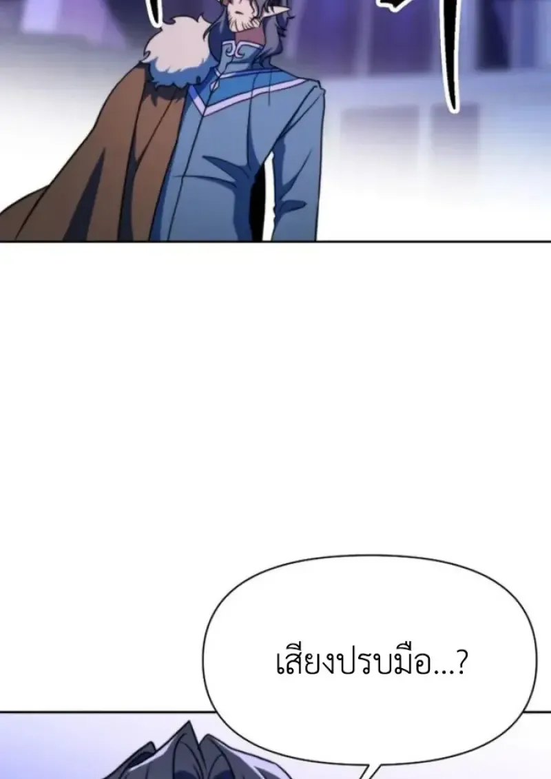 Archmage Transcending Through Regression ตอนที่ ตอนที่ 152 รูปที่ 113