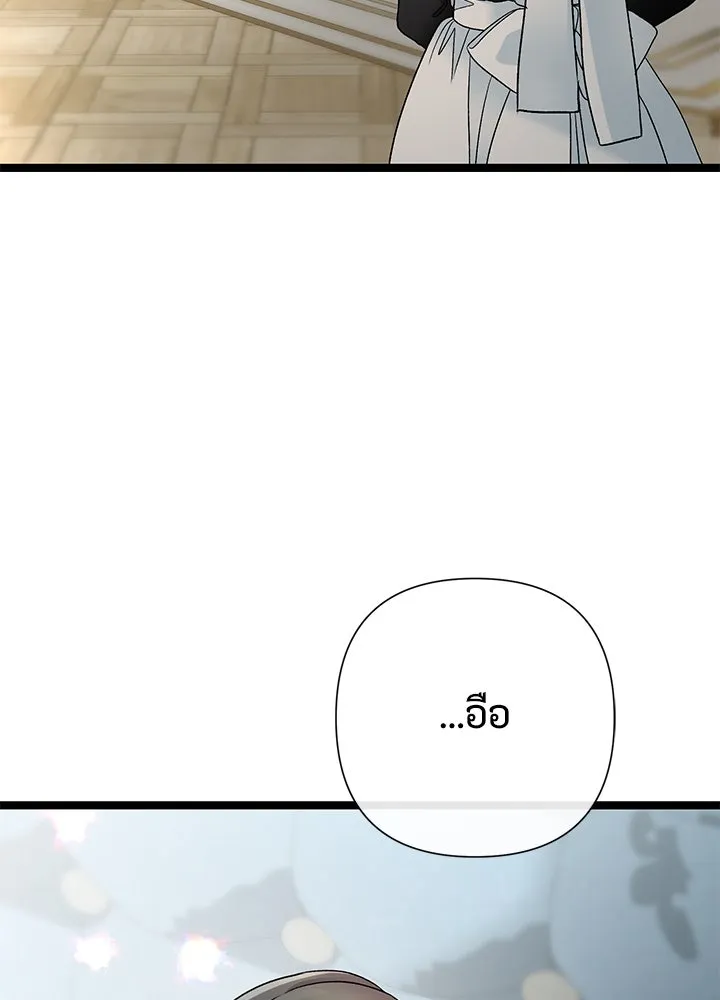 องค์ชายผู้อื้อฉาว ตอนที่ 94 รูปที่ 82