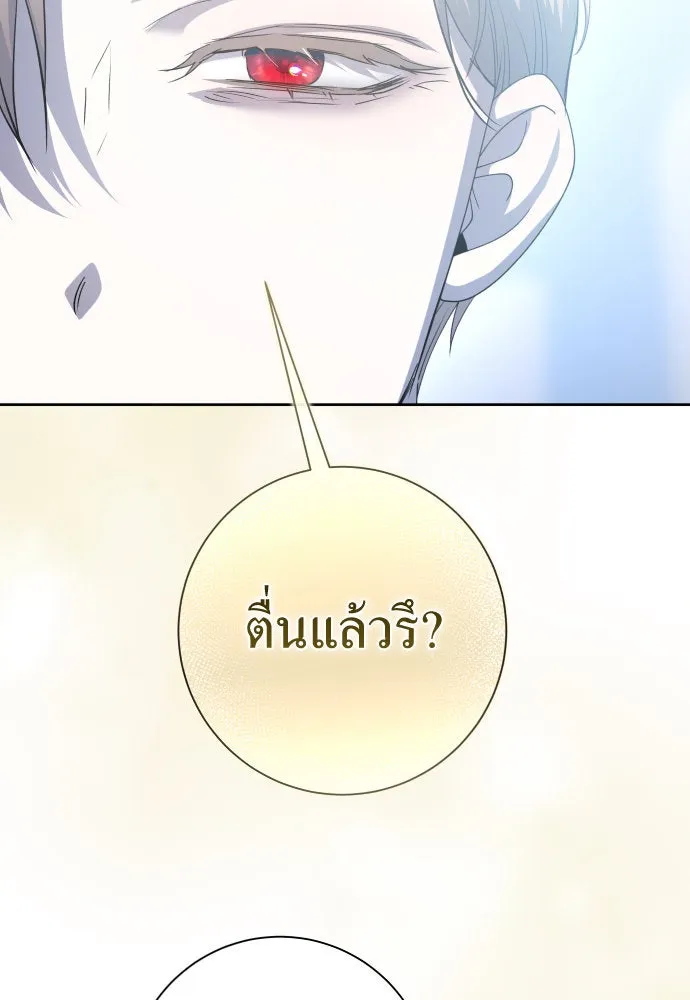 ชิงชีวิตพลิกลิขิตชะตา ตอนที่ 195. เรื่องราวภายในกล่อง(1) รูปที่ 86