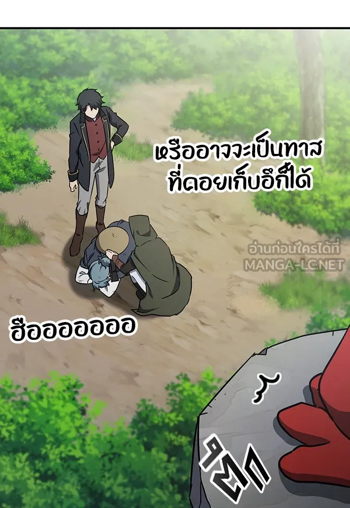 คลินิกสัตว์ต่างโลกของคิมโอจิน ตอนที่ 3 รูปที่ 141