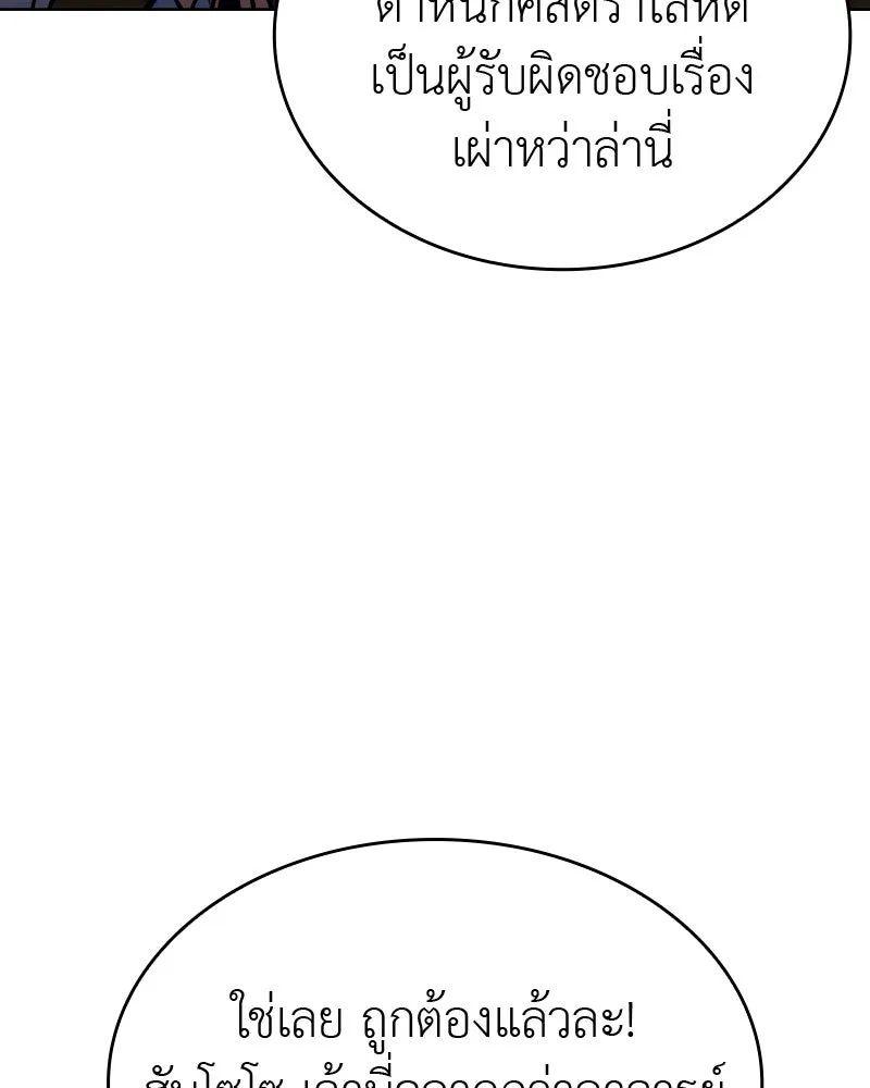 เกิดอีกทีเป็นว่าที่ประมุขลัทธิมาร ตอนที่ 56 รูปที่ 124