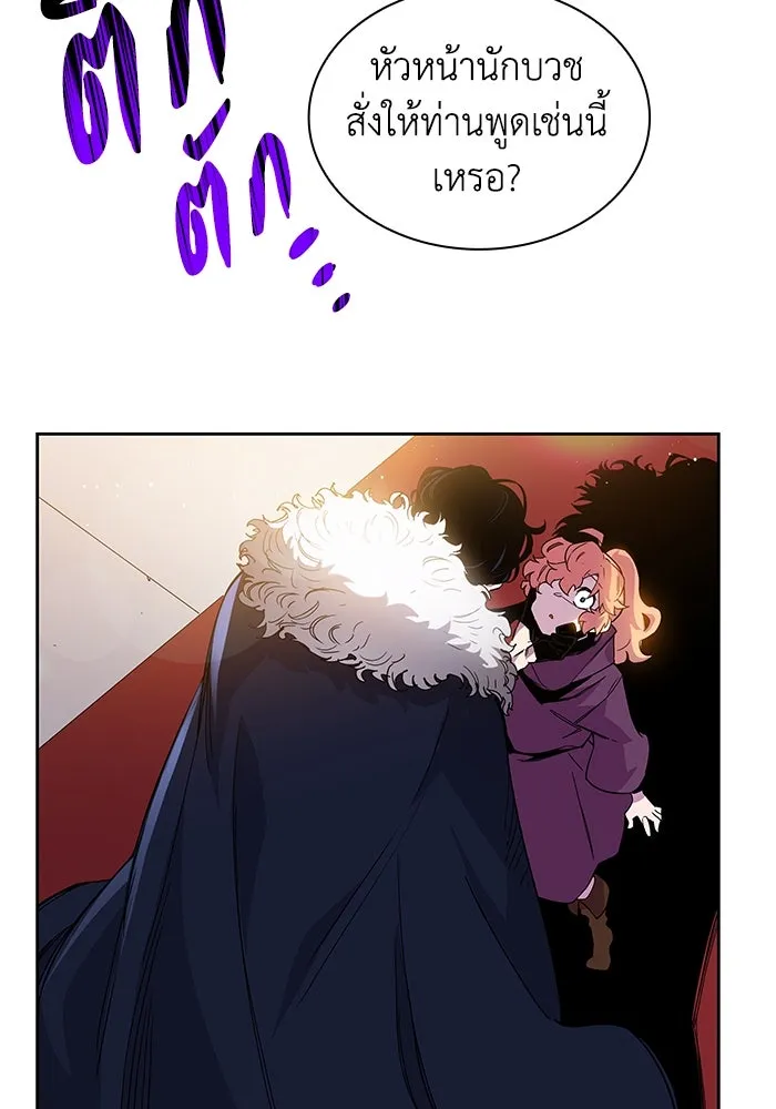 ฟิลเลียโรเซ่กับคำทำนายแห่งมงกุฎหนาม ตอนที่ 7 รูปที่ 53