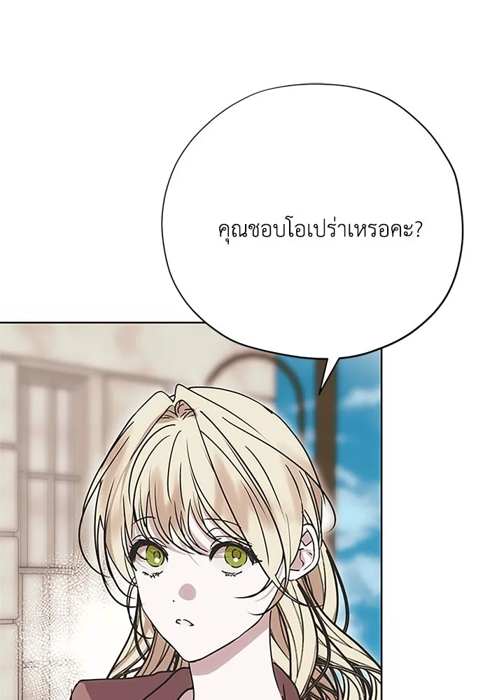 คมเขี้ยวชำระแค้น ตอนที่ 17 รูปที่ 13