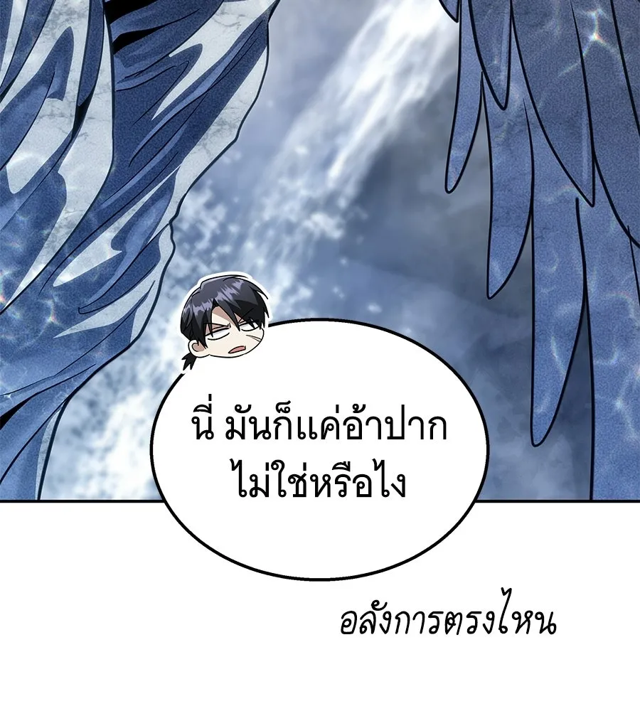 ถึกทนแทงก์แรงก์ C ตอนที่ 36 รูปที่ 92