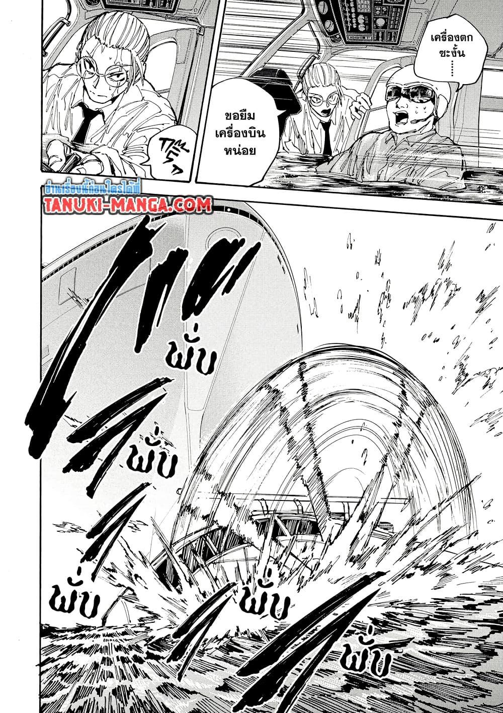 Manga-lc-com อ่านมังงะ อ่านการ์ตูน ออนไลน์ ฟรี Sakamoto Days ตอนที่ 1 2 3 4 5 6 7 8 9 10 11 12 13 14 ฟรี ไม่มีโฆษณา Manga-lc - อ่าน มังงะ อ่าน การ์ตูน ออนไลน์ อ่านมังงะ ฟรี