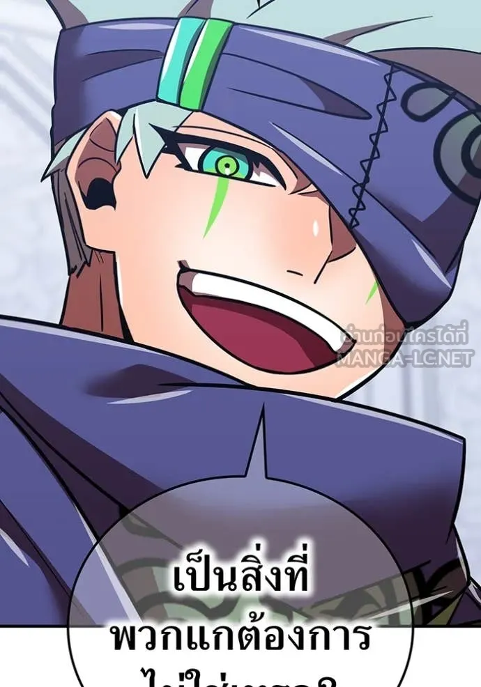 เพลเยอร์เลือดเทวะ ตอนที่ 87 รูปที่ 160