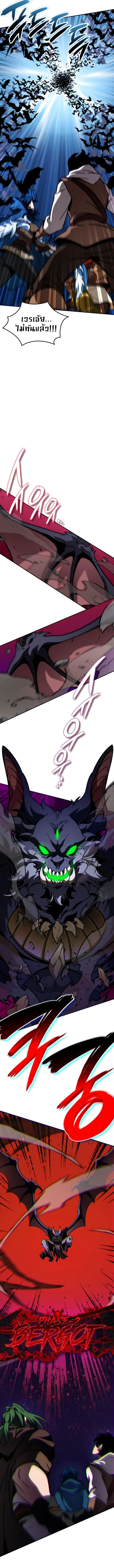 Valhalla Saga จากน_กเล_นเกมม_ออาช_พ ส_ตำนานแห_งว_ลฮ_ลลา ตอนที่ ตอนที่ 12 รูปที่ 12