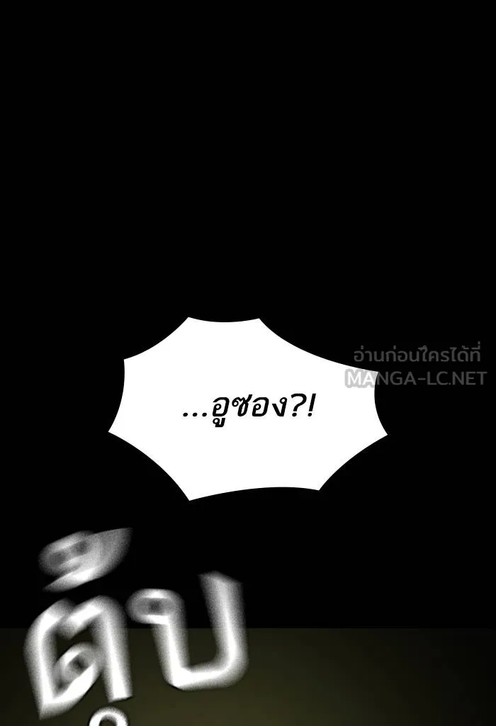 To not die ตอนที่ 61 รูปที่ 81