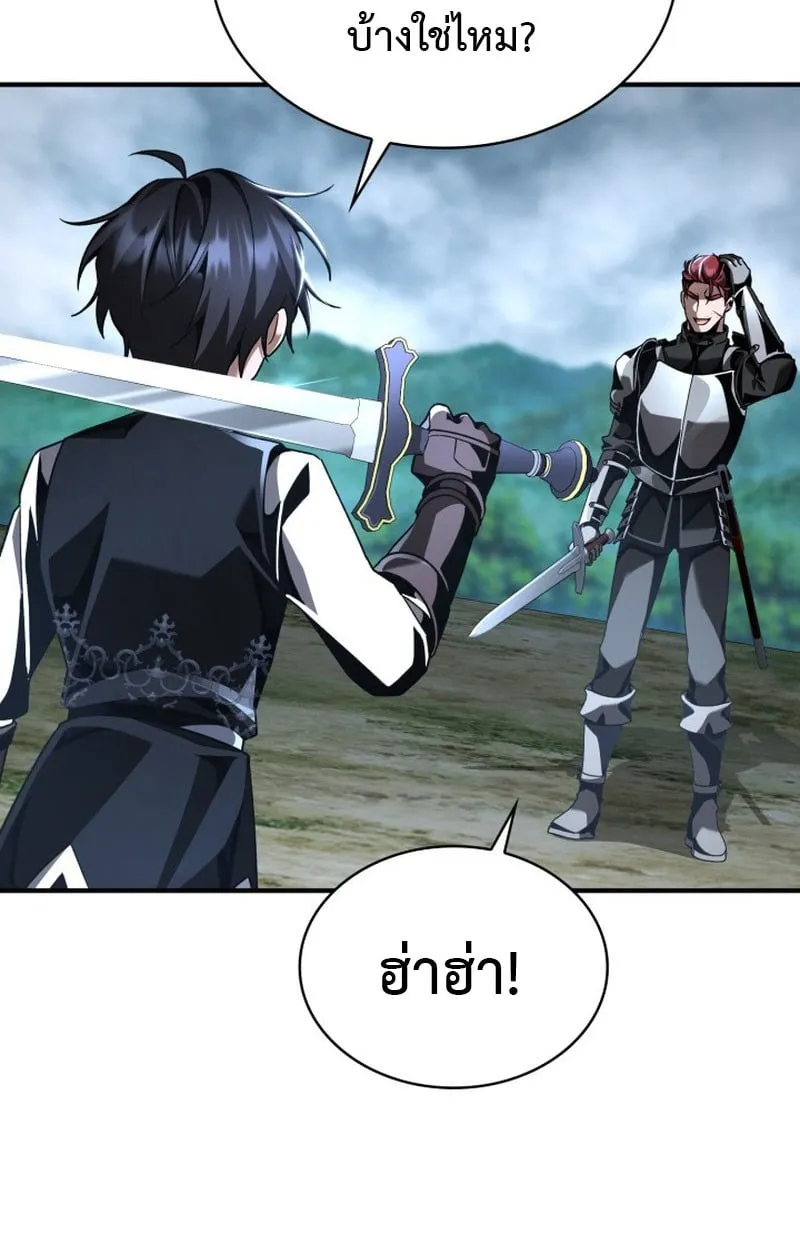 Dukedom_s Legendary Prodigy ยอดอ_จฉร_ยะแห_งตระก_ลดย_ก ตอนที่ ตอนที่ 22 รูปที่ 36