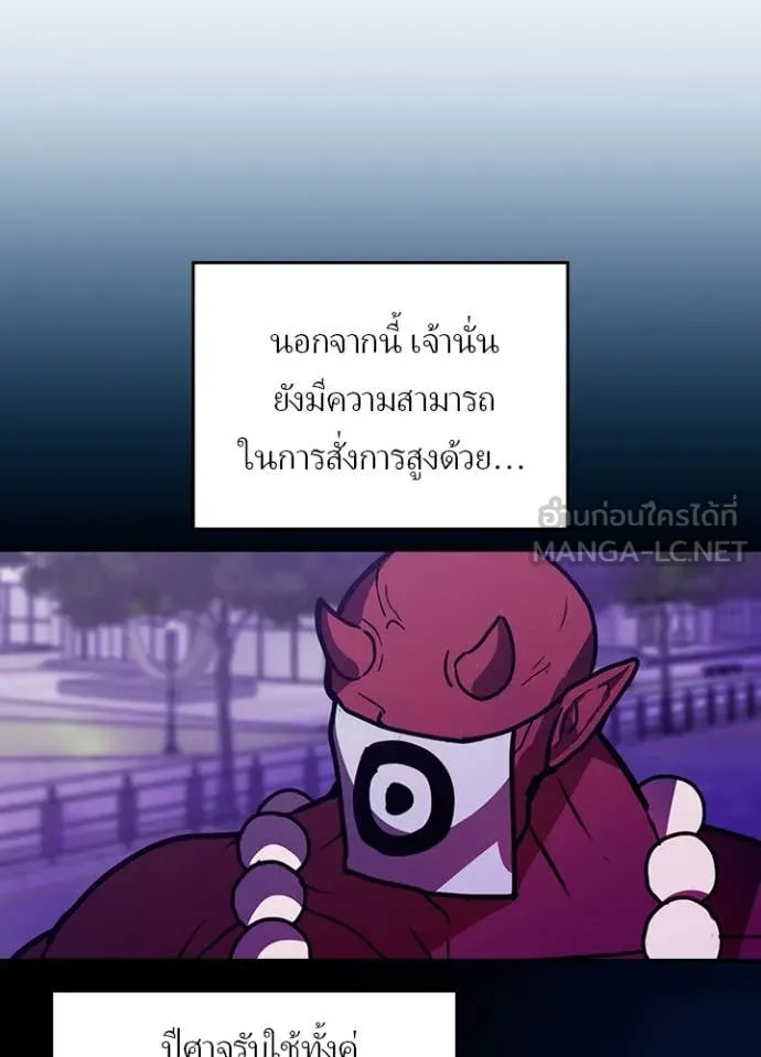 เป้าหมายครั้งที่ 2 ตอนที่ 76 รูปที่ 46