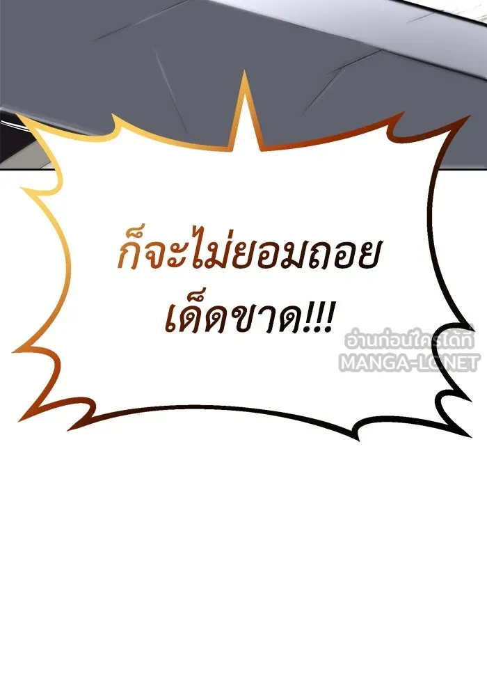 ชีวิตพลิกผันของลอร์ดผู้เกียจคร้าน ตอนที่ 68 สิ่งที่ไม่มีวันเปลี่ยนแปลง รูปที่ 6