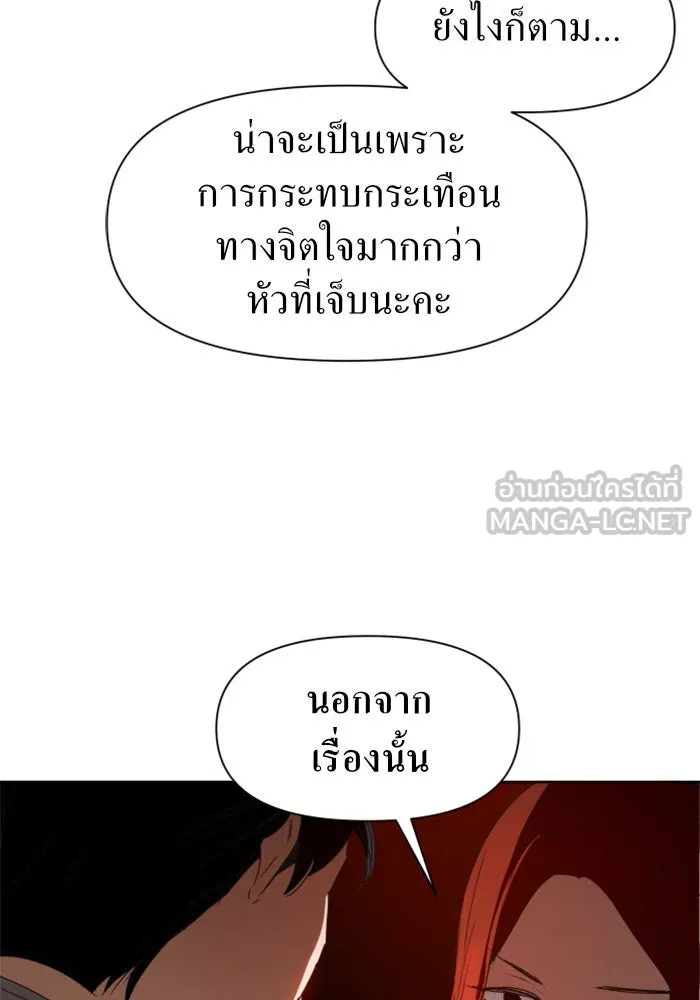 ชิงชีวิตพลิกลิขิตชะตา ตอนที่ 15 ควีนกับเบี้ย (จบ) รูปที่ 93