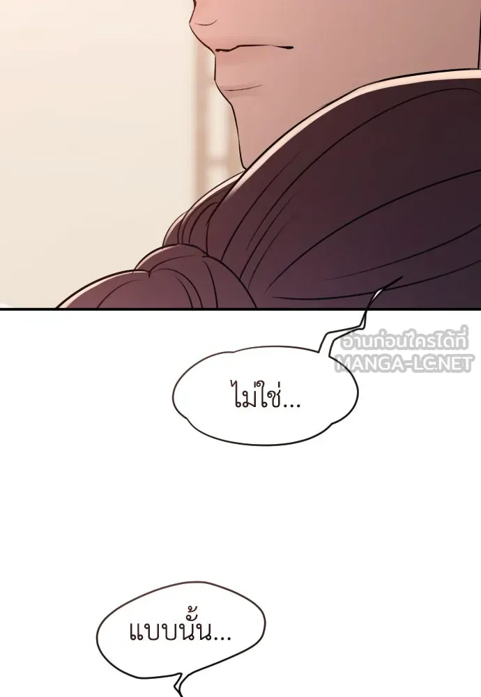 รักไร้ราคา ตอนที่ 22 รูปที่ 129