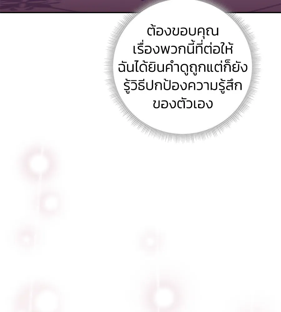 บาสเตียน ตอนที่ 9 รูปที่ 52