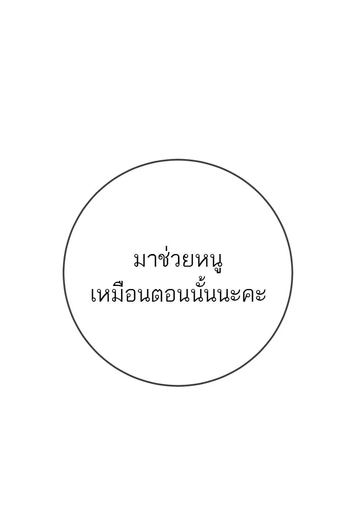 พริบตาเปลี่ยนโลก ตอนที่ 43 รูปที่ 76