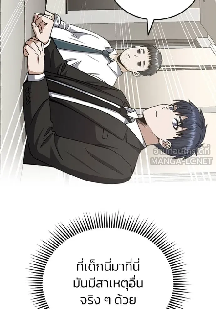 อัจฉริยะนอกคอก ตอนที่ 75 รูปที่ 63