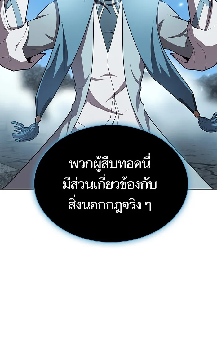 ผู้เล่นขั้นเทพแห่งหอคอยฝึกสอน ตอนที่ 100 รูปที่ 68