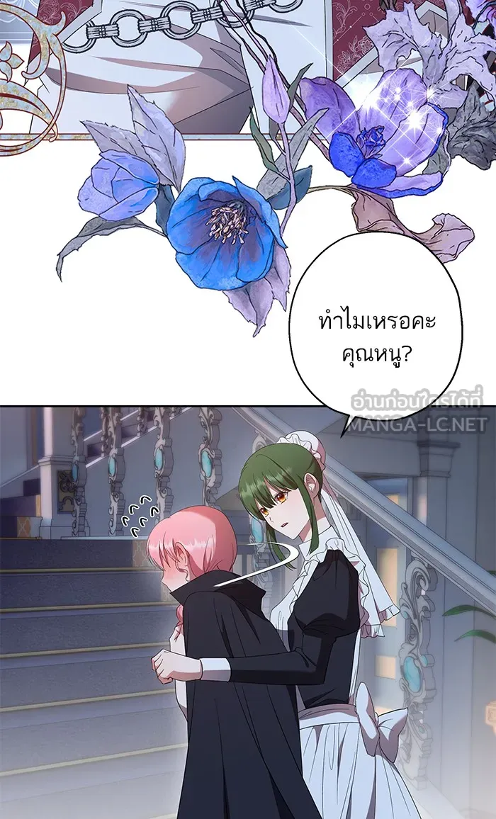 หวานใจสุดโหดโหมดเชื่อง ตอนที่ 38 รูปที่ 78