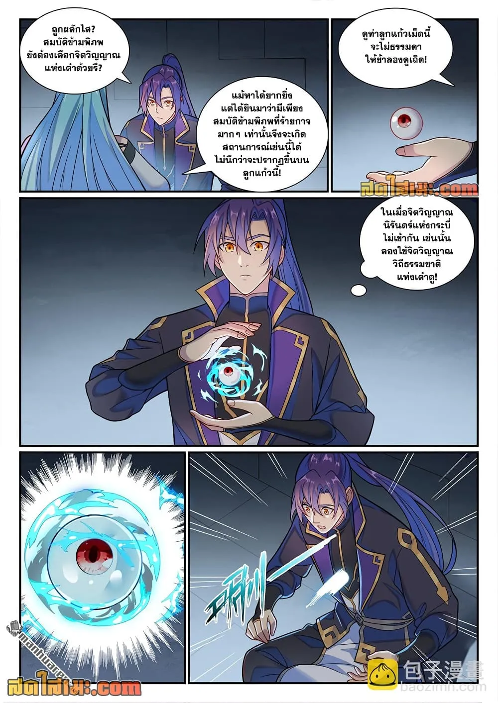 Manga-lc-com อ่านมังงะ อ่านการ์ตูน ออนไลน์ ฟรี Bailian Chengshen ตอนที่ 1 2 3 4 5 6 7 8 9 10 11 12 13 14 ฟรี ไม่มีโฆษณา Manga-lc - อ่าน มังงะ อ่าน การ์ตูน ออนไลน์ อ่านมังงะ ฟรี