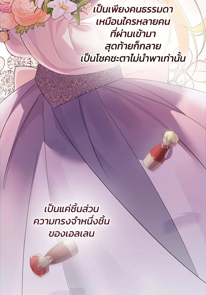 อยู่ดี ๆ ก็มีนางเอกนิยายเป็นเพื่อนบ้าน ตอนที่ 2 รูปที่ 133