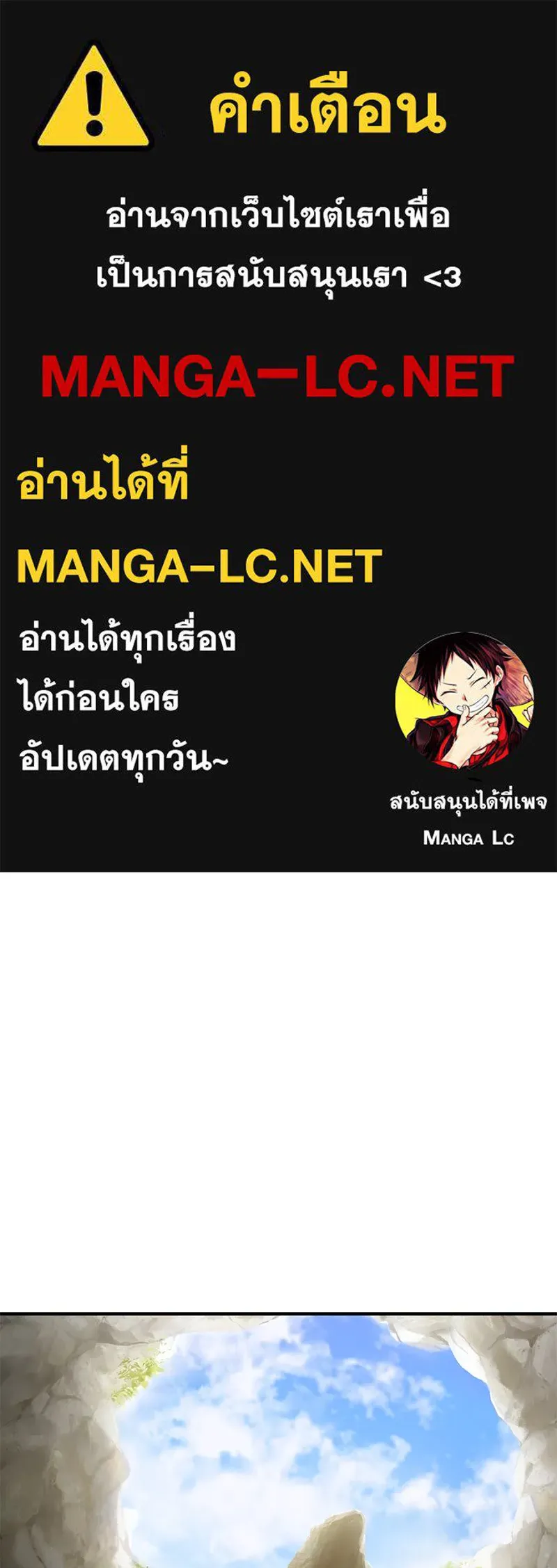 ปลูกผักพิชิตหอคอย ตอนที่ 55 รูปที่ 1