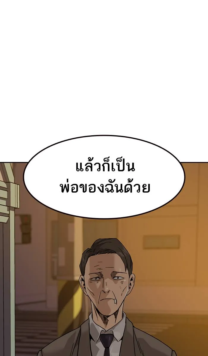 To not die ตอนที่ 34 รูปที่ 55