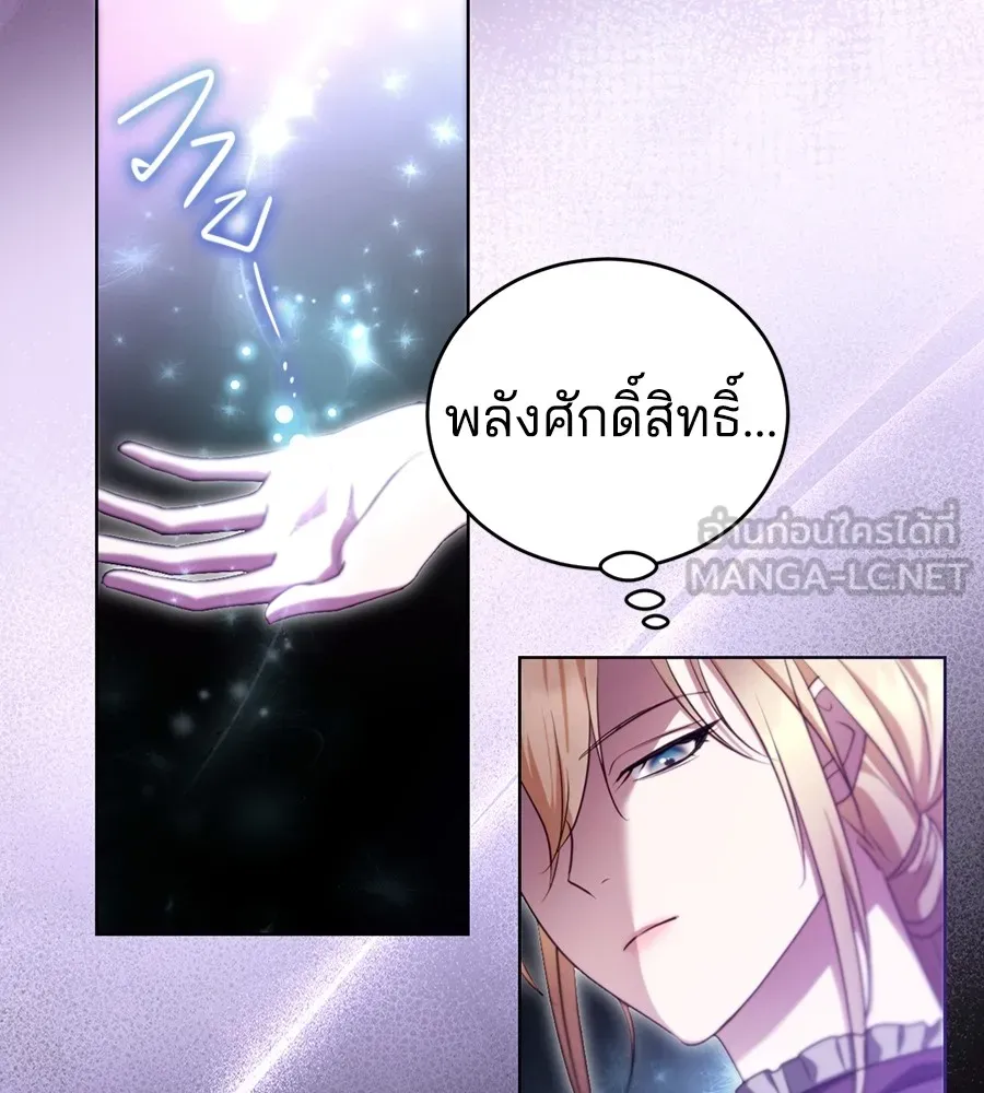 ทางหลุดพ้นของนักบุญลวง ตอนที่ 26 รูปที่ 15