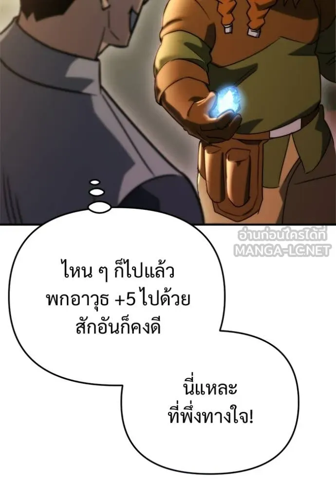 โกดังลับหลังโลกแตก ตอนที่ 65 รูปที่ 53