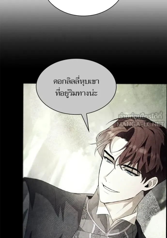 ชาตินี้น้องขอ ตอนที่ 171 รูปที่ 33