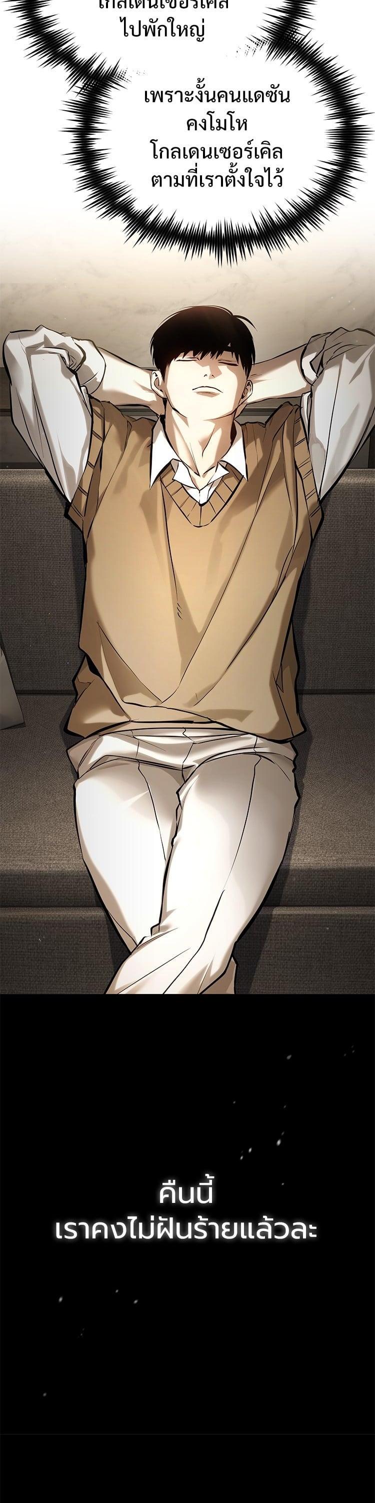 Manga-lc-com อ่านมังงะ อ่านการ์ตูน ออนไลน์ ฟรี Devil Returns To School Days ตอนที่ 1 2 3 4 5 6 7 8 9 10 11 12 13 14 ฟรี ไม่มีโฆษณา Manga-lc - อ่าน มังงะ อ่าน การ์ตูน ออนไลน์ อ่านมังงะ ฟรี