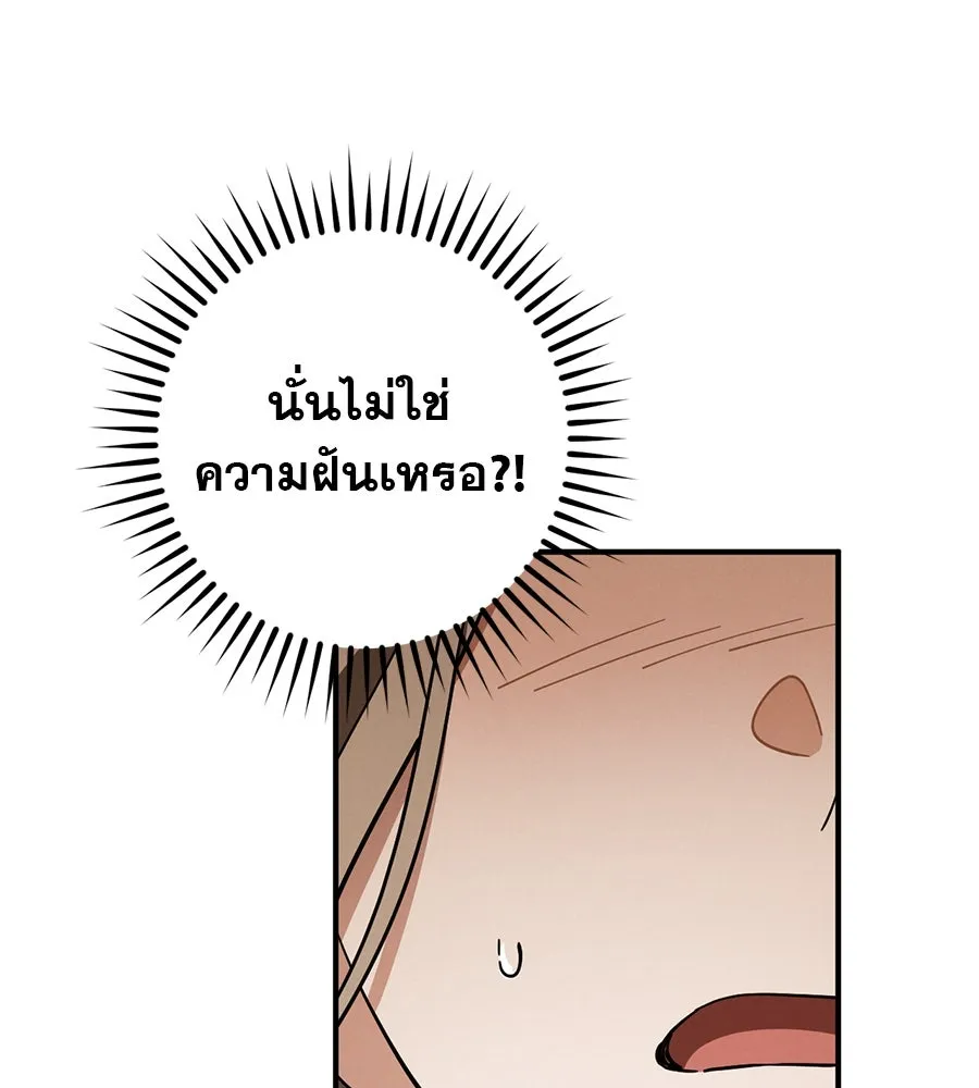 เรือนจำรัก ตอนที่ 52 รูปที่ 71