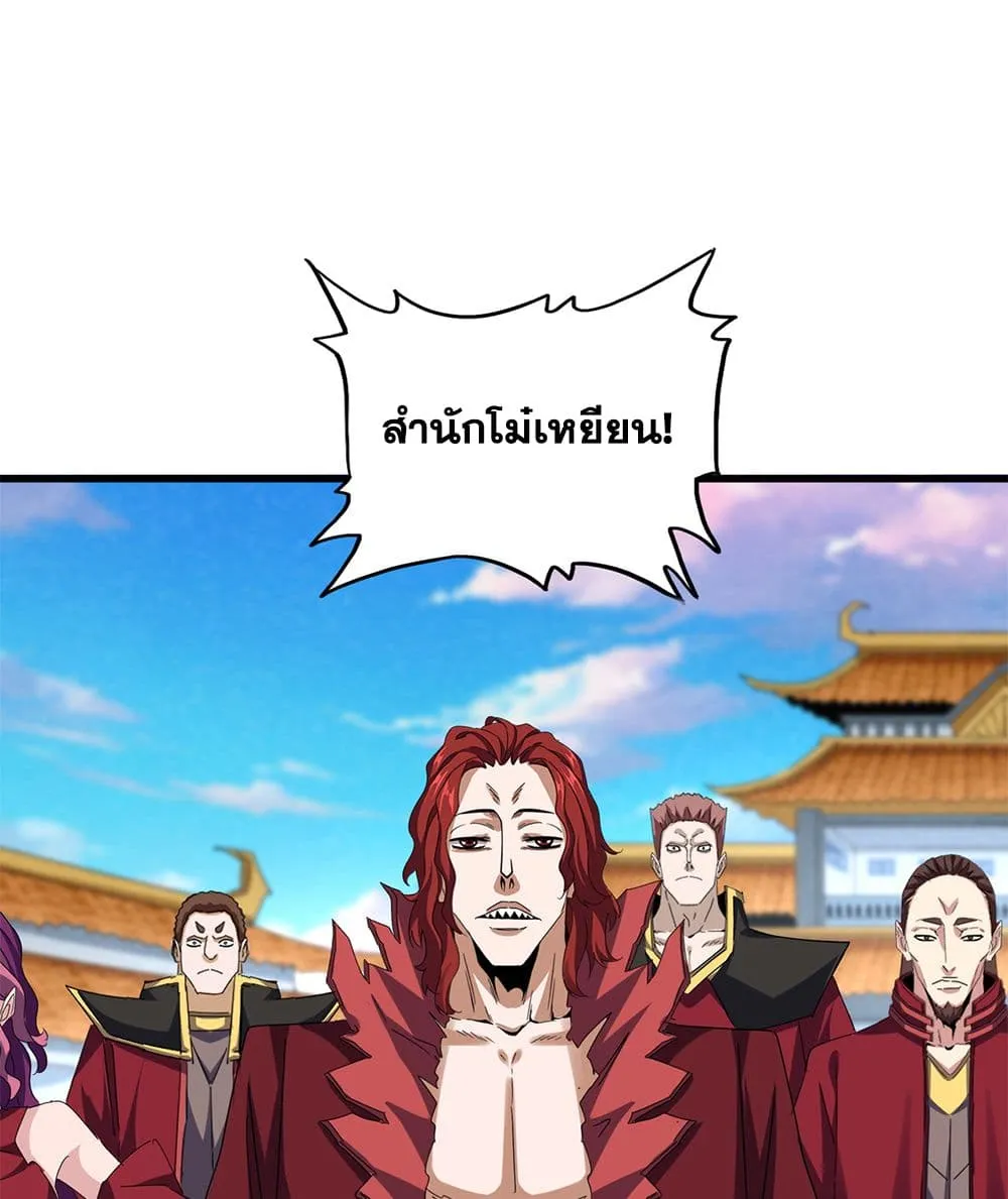 Magic Emperor ราชาจอมเวทย_ ตอนที่ ตอนที่ 740 รูปที่ 40