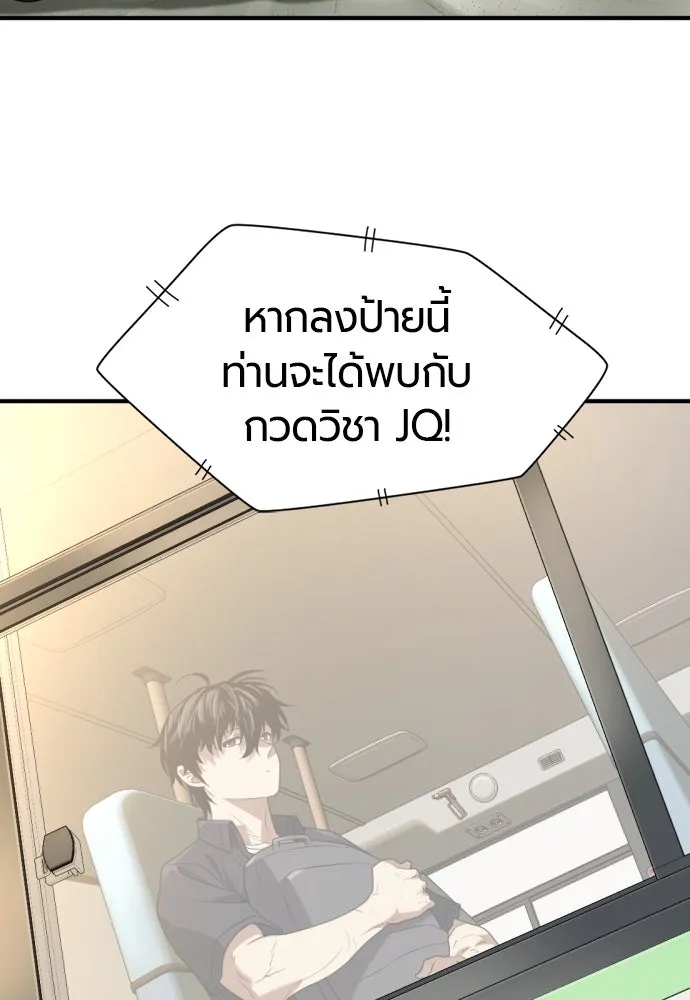 ยอดสถาปนิกผู้พิทักษ์อาณาจักร ตอนที่ 206 รูปที่ 26