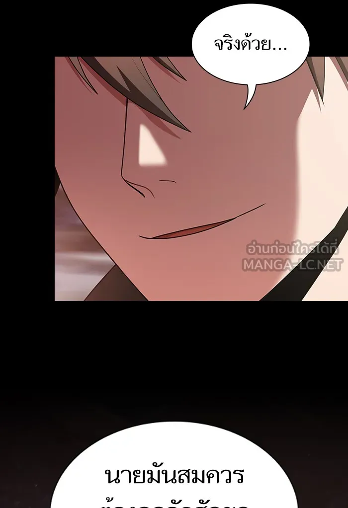 ผู้เล่นขั้นเทพแห่งหอคอยฝึกสอน ตอนที่ 127 รูปที่ 39