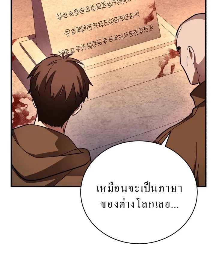 Even the Almighty Is a First-Time Dad แม_แต_จอมเทพก_เป_นพ_อคร_งแรกเหม_อนก_น ตอนที่ ตอนที่ 6 รูปที่ 12