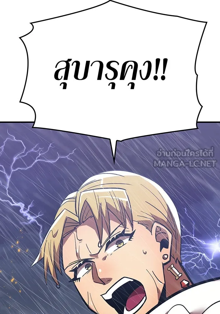 เพลเยอร์เลือดเทวะ ตอนที่ 26 สเตจ  บัลลังก์แห่งวายุและอัสนี รูปที่ 42