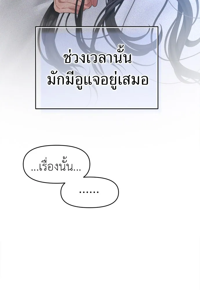 ปรารถนารักอันงดงาม ตอนที่ 57 รูปที่ 40