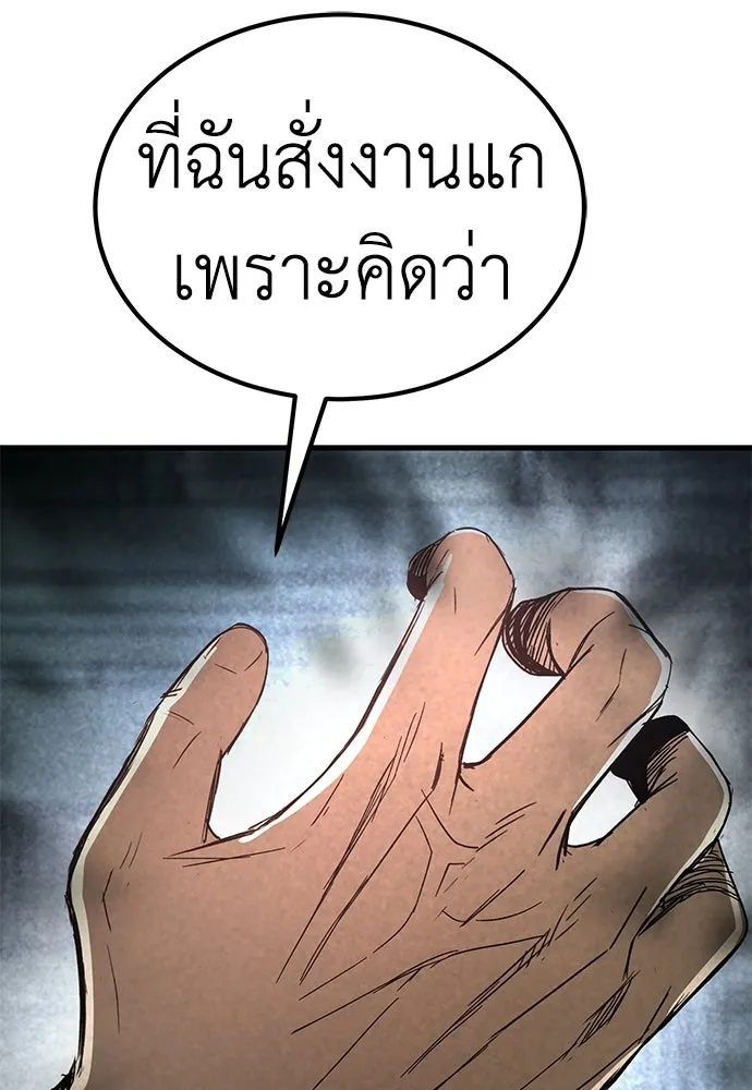 ผู้คุมหมายเลข 0 ตอนที่ 41 รูปที่ 101