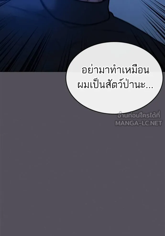 reality quest ตอนที่ 142 รูปที่ 132