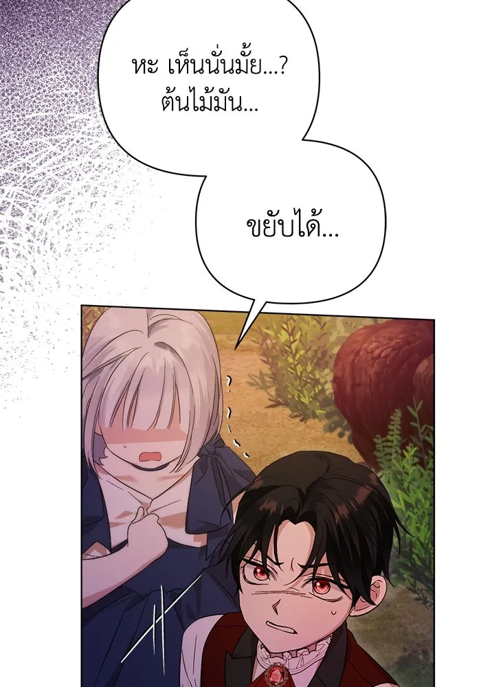 ชีวิตใหม่ในตระกูลมือสังหาร ตอนที่ 6 รูปที่ 59