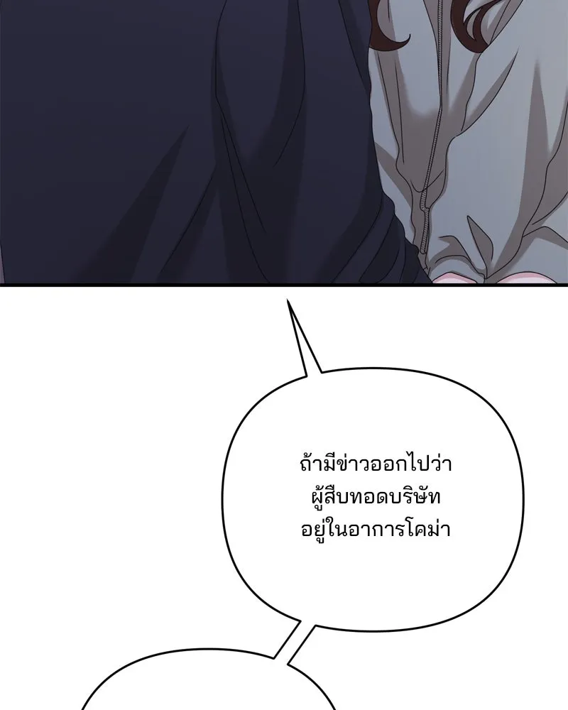 สามีที่ไม่ได้ขอ ตอนที่ 54 รูปที่ 44