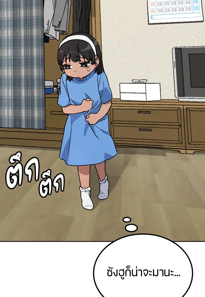 ตั้งแคมป์ฮีลใจในต่างโลก ตอนที่ 12 รูปที่ 149