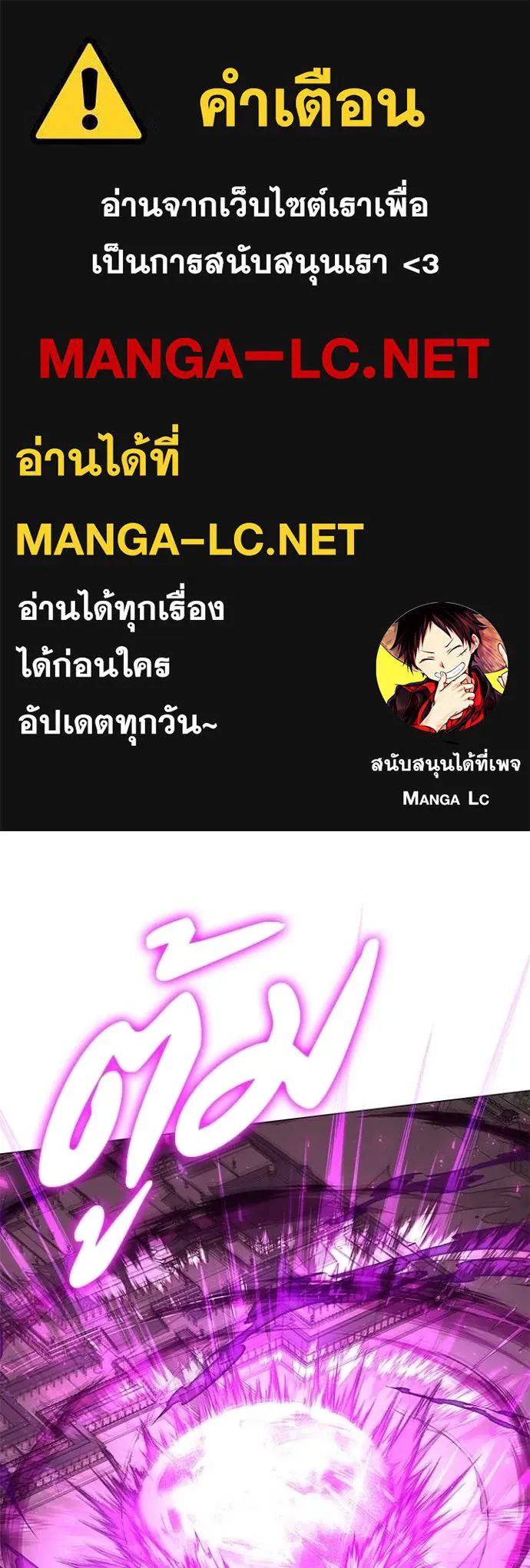 คืนแห่งโทแกบี ตอนที่ 95 รูปที่ 1