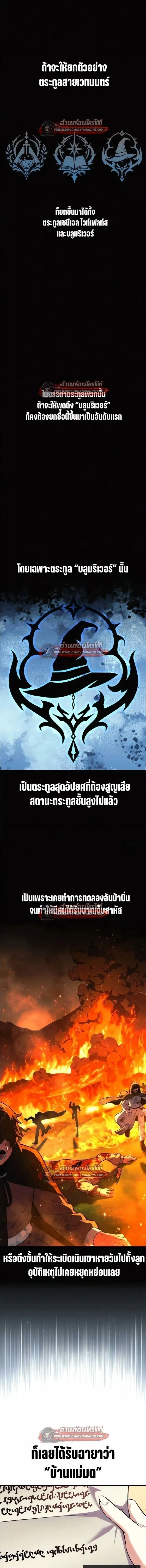 The Extra_s Academy Survival Guide ส_ดยอดค_ม_อเอาช_ว_ตรอดในอคาเดม_ ตอนที่ ตอนที่ 105 รูปที่ 4