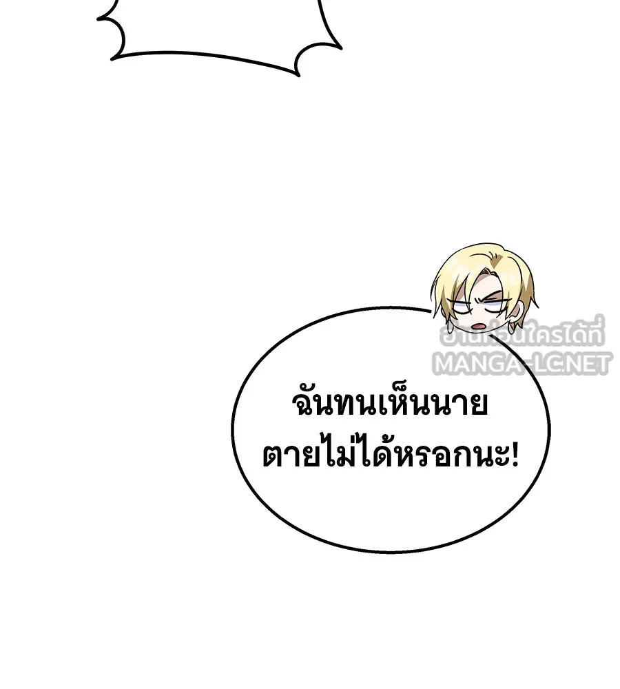 ถึกทนแทงก์แรงก์ C ตอนที่ 26 รูปที่ 126