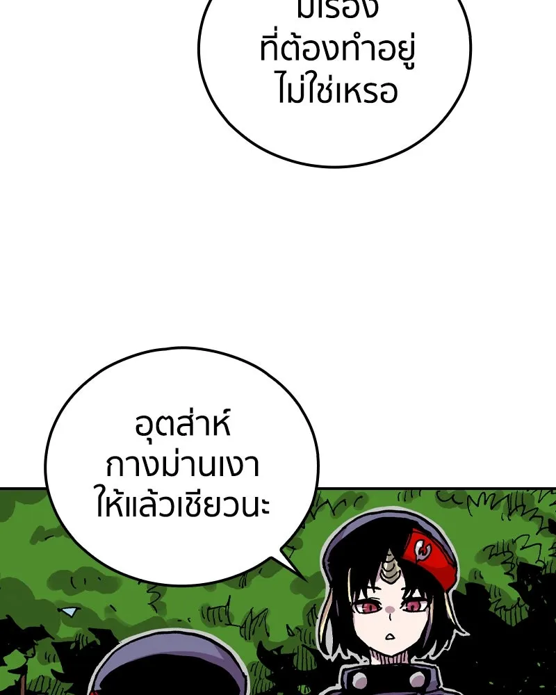 เคลวาเทส อสูรจอมราชัน ตอนที่ 76 ตำนานผู้กล้าและเมืองแห่งการเริ รูปที่ 29