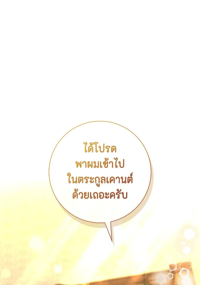 ขอวิธีส่งสามีลงนรก ตอนที่ 7 รูปที่ 37