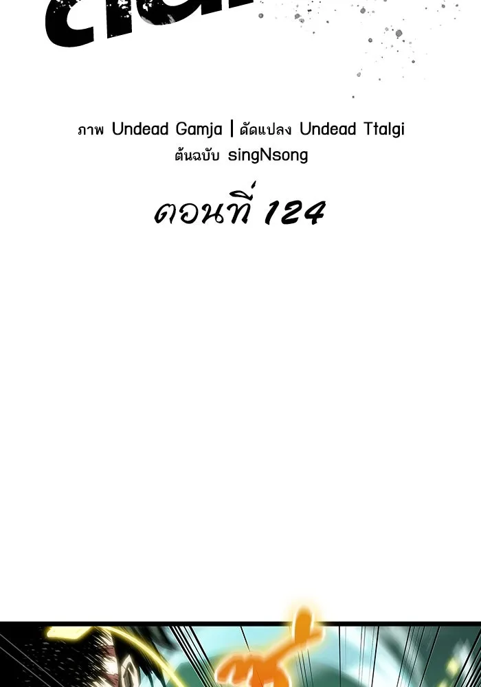 หลังวันสิ้นโลก ตอนที่ 124 รูปที่ 10
